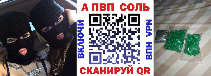 Альфа ПВП VHQ Рыльск