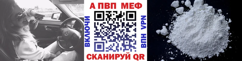 A-PVP кристаллы  Купить где  Рыльск 