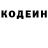 Codein напиток Lean (лин) Vitr V
