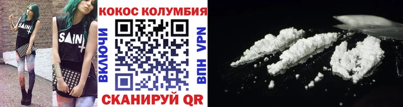 КОКАИН Колумбийский  Купить где  Рыльск 