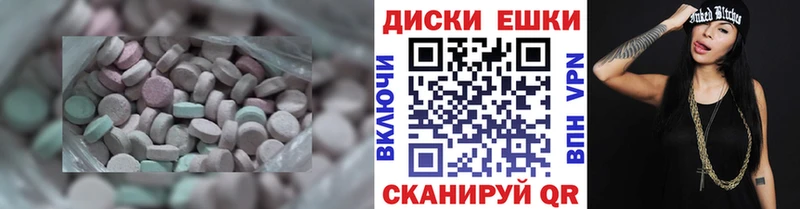 Купить где  Рыльск  ЭКСТАЗИ таблы 