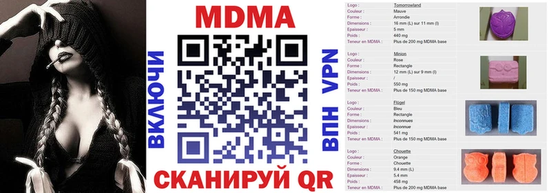 Купить закладки  Рыльск  МДМА кристаллы 